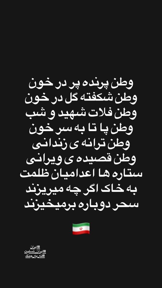  جدید ترین استوری اینستاگرام ارسطو خوش رزم