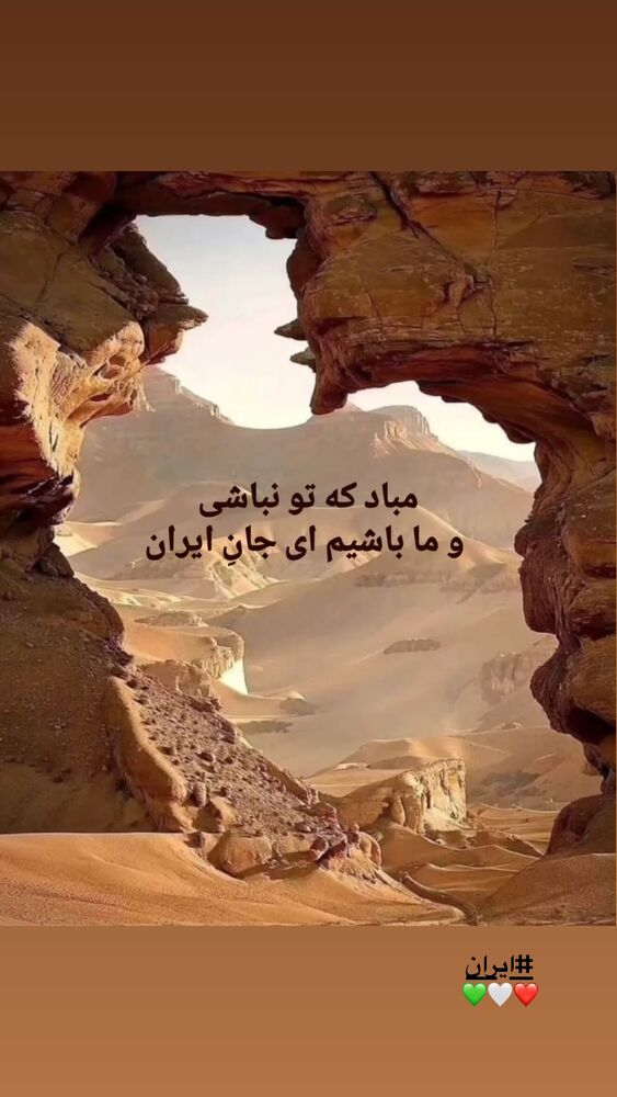  جدید ترین استوری اینستاگرام ارسطو خوش رزم