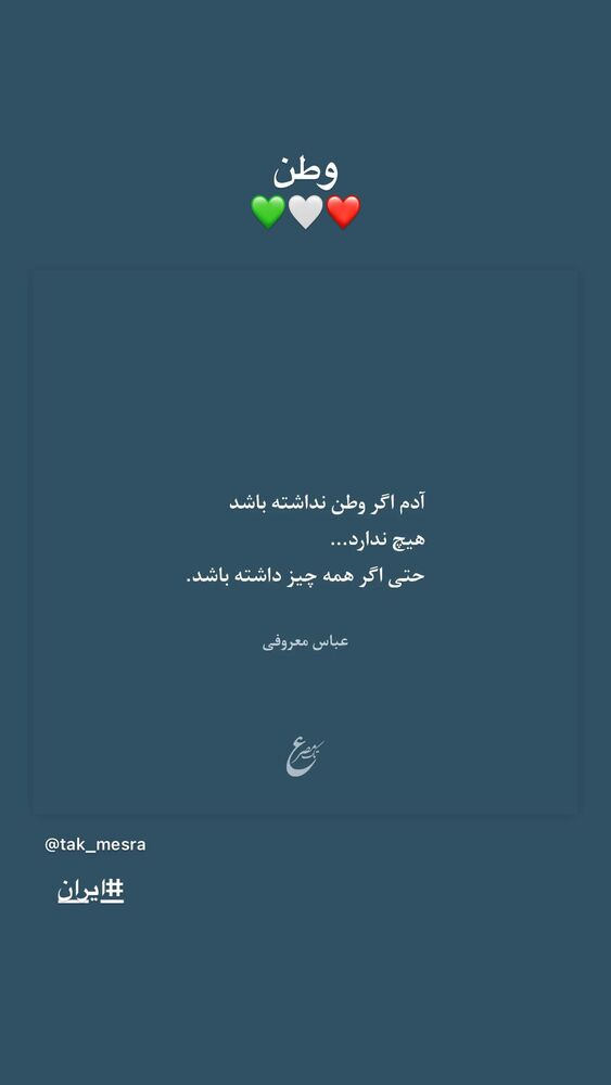  جدید ترین استوری اینستاگرام ارسطو خوش رزم