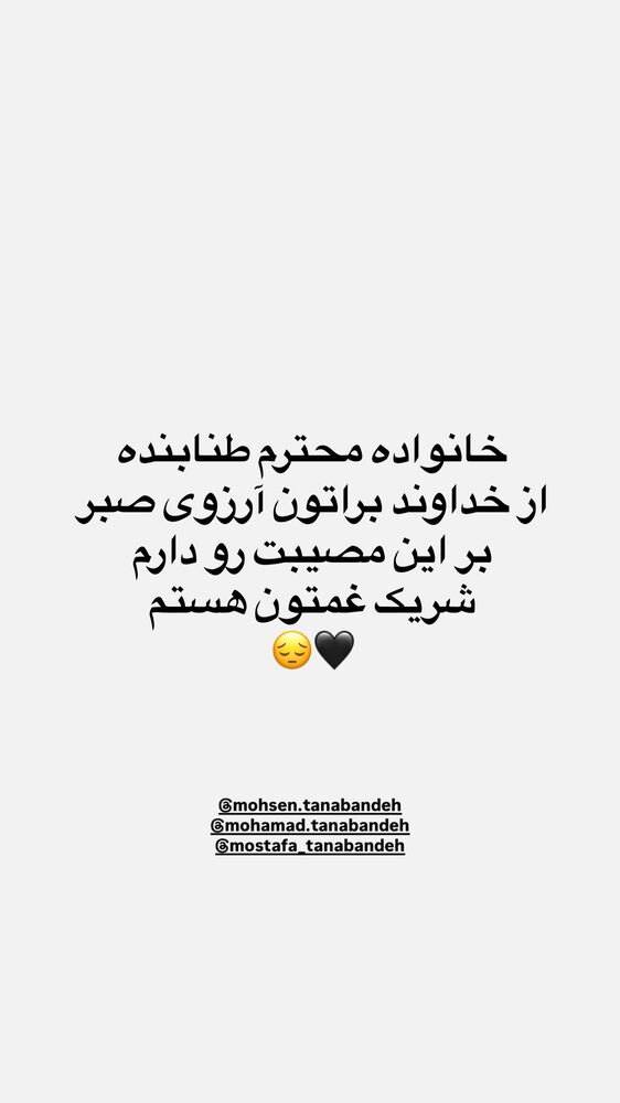  جدید ترین استوری اینستاگرام ارسطو خوش رزم