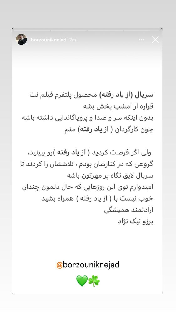  جدید ترین استوری اینستاگرام ارسطو خوش رزم