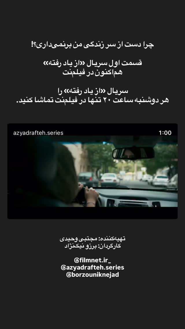  جدید ترین استوری اینستاگرام ارسطو خوش رزم
