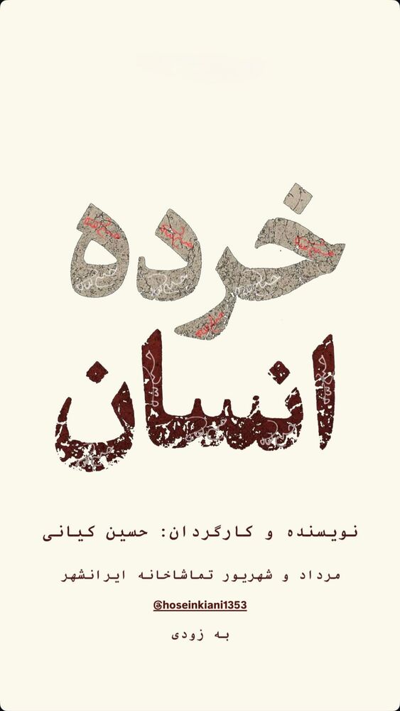  جدید ترین استوری اینستاگرام ارسطو خوش رزم