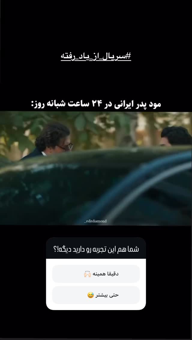  جدید ترین استوری اینستاگرام ارسطو خوش رزم