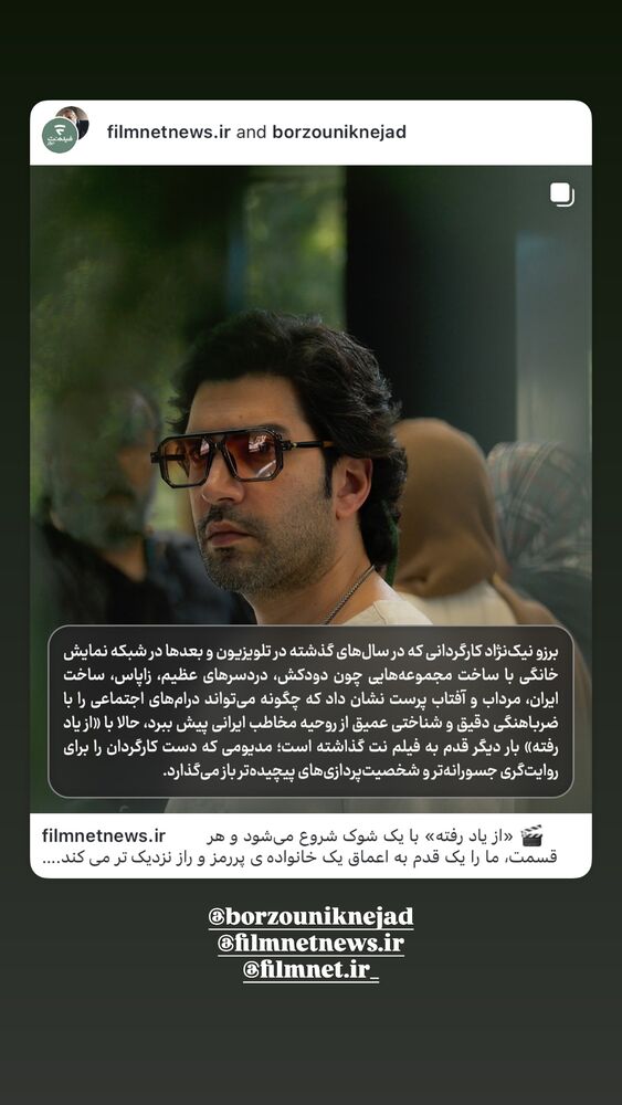  جدید ترین استوری اینستاگرام ارسطو خوش رزم