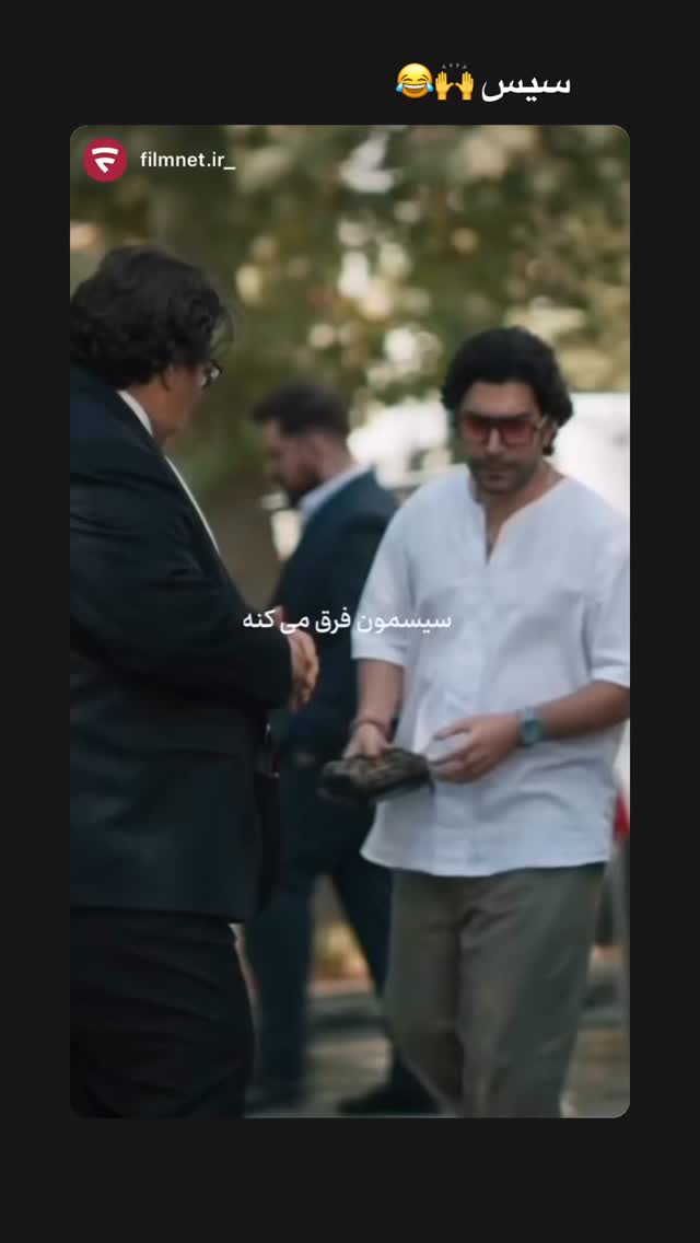  جدید ترین استوری اینستاگرام ارسطو خوش رزم