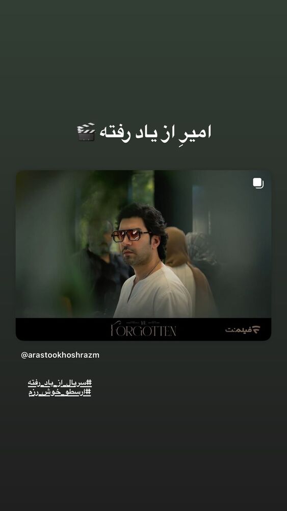  جدید ترین استوری اینستاگرام ارسطو خوش رزم
