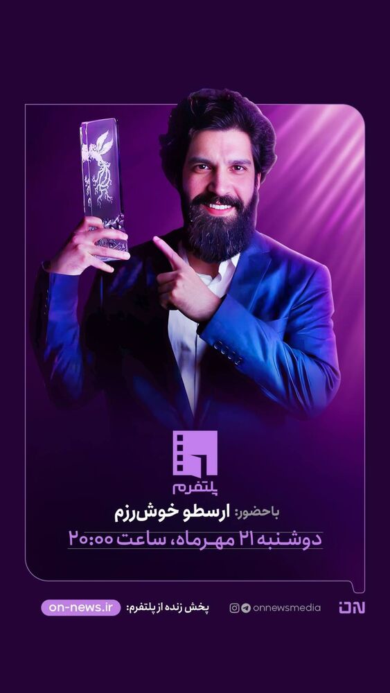  جدید ترین استوری اینستاگرام ارسطو خوش رزم