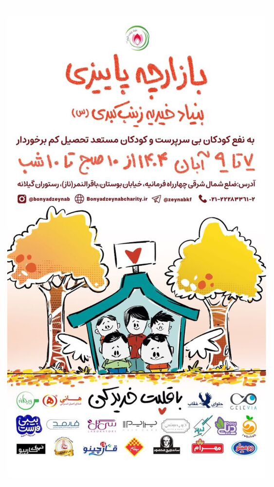  جدید ترین استوری اینستاگرام ارسطو خوش رزم
