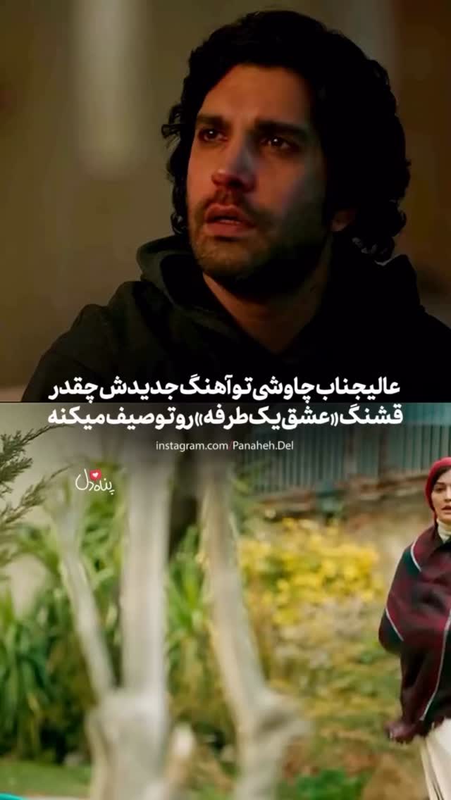  جدید ترین استوری اینستاگرام ارسطو خوش رزم