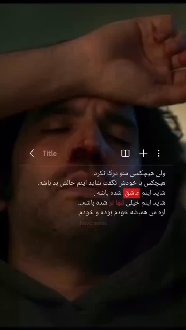  جدید ترین استوری اینستاگرام ارسطو خوش رزم