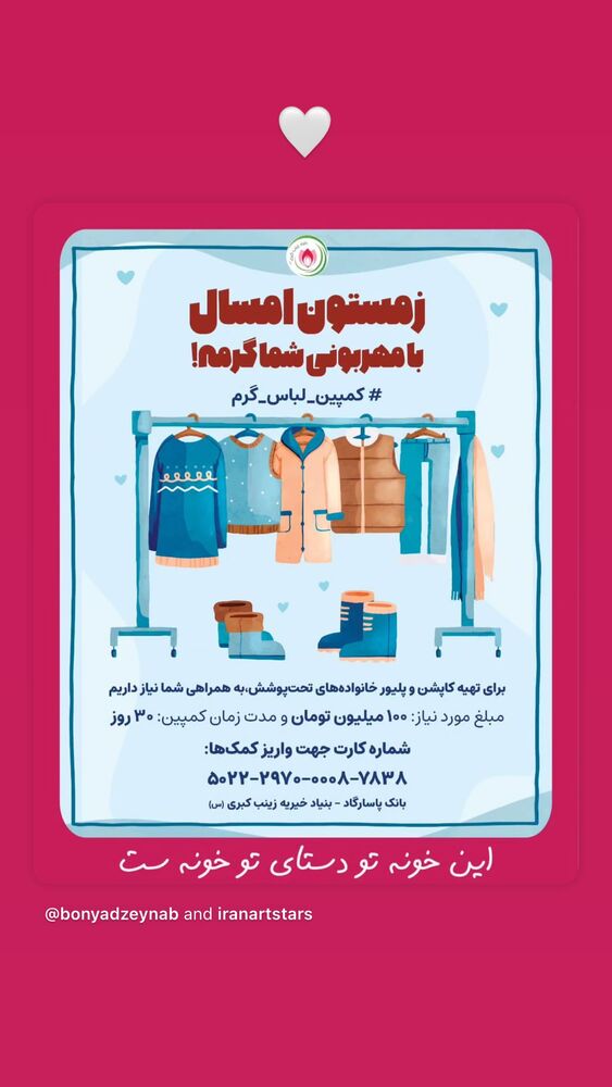  جدید ترین استوری اینستاگرام ارسطو خوش رزم