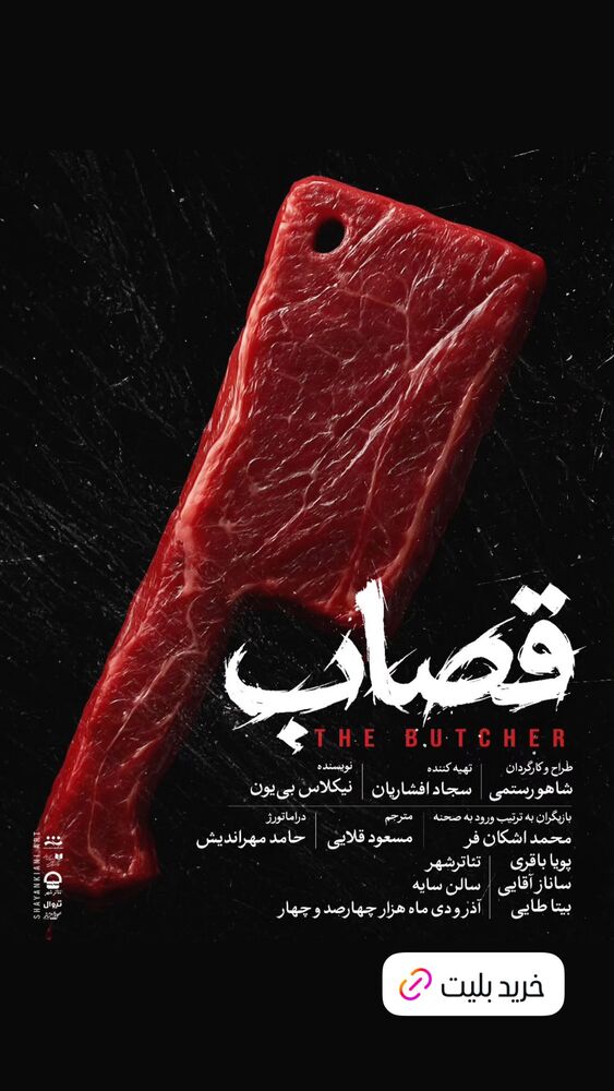  جدید ترین استوری اینستاگرام ارسطو خوش رزم