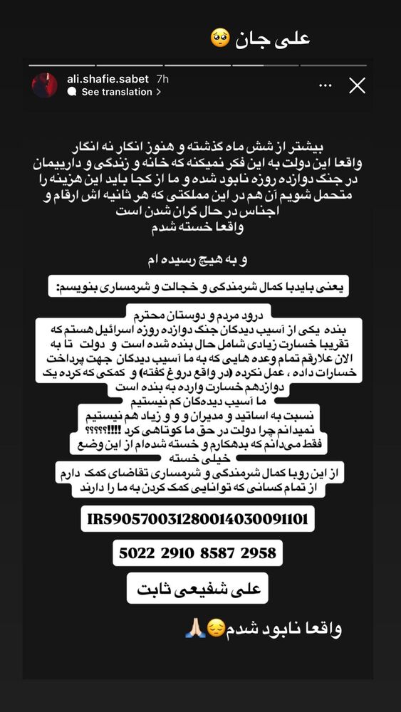  جدید ترین استوری اینستاگرام ارسطو خوش رزم