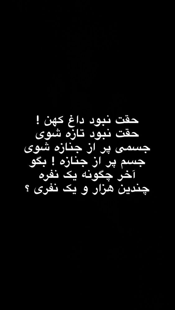  جدید ترین استوری اینستاگرام ارسطو خوش رزم