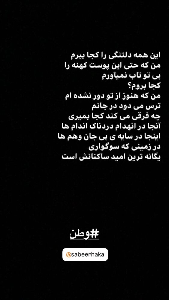  جدید ترین استوری اینستاگرام ارسطو خوش رزم