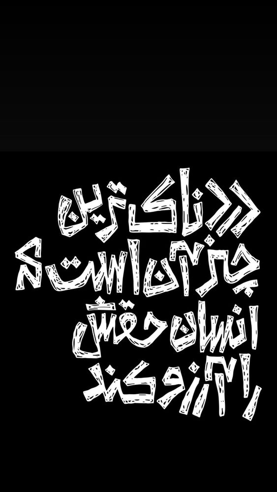  جدید ترین استوری اینستاگرام ارسطو خوش رزم
