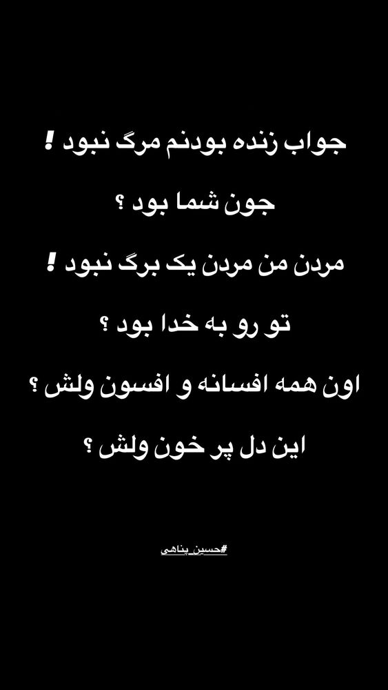  جدید ترین استوری اینستاگرام ارسطو خوش رزم