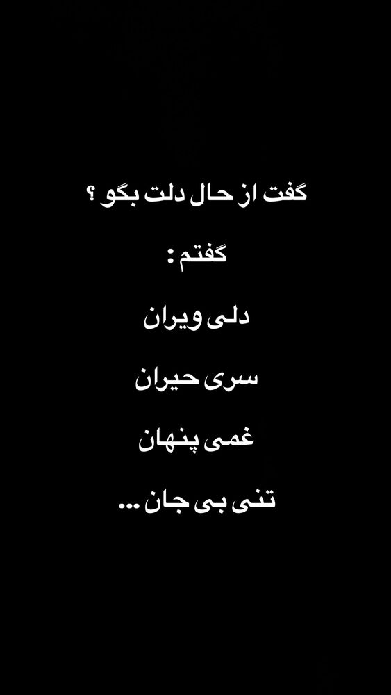  جدید ترین استوری اینستاگرام ارسطو خوش رزم