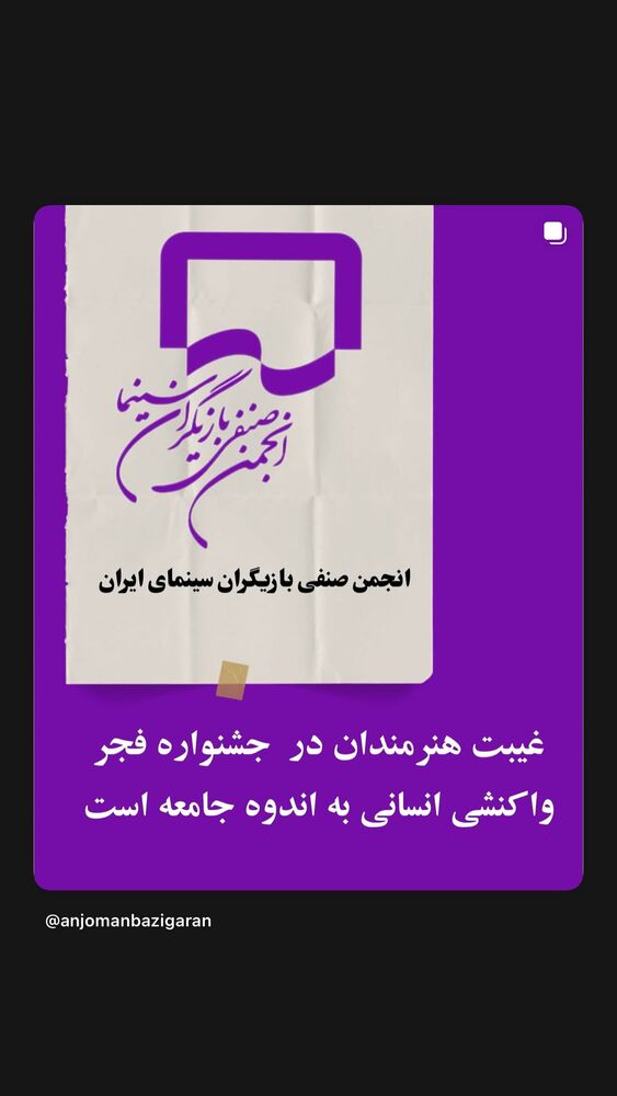  جدید ترین استوری اینستاگرام ارسطو خوش رزم