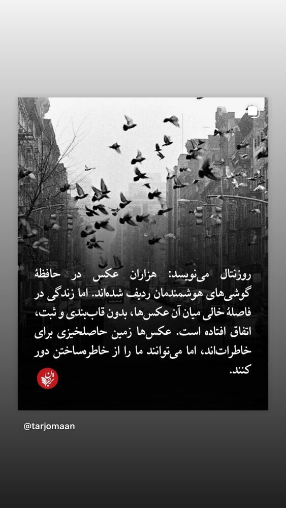  جدید ترین استوری اینستاگرام اردلان فروتنی