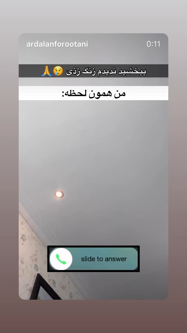  جدید ترین استوری اینستاگرام اردلان فروتنی