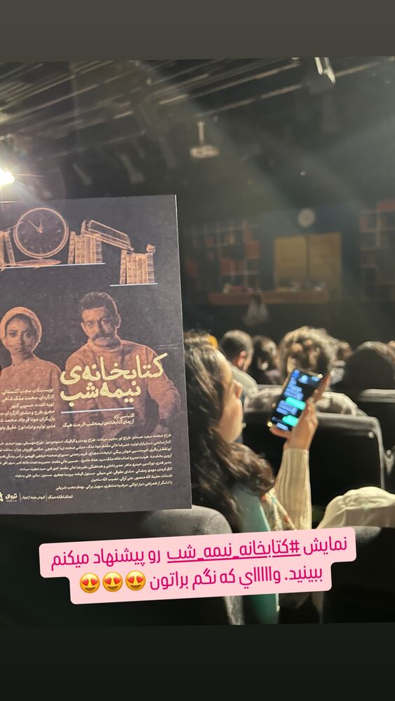  جدید ترین استوری اینستاگرام اردلان فروتنی