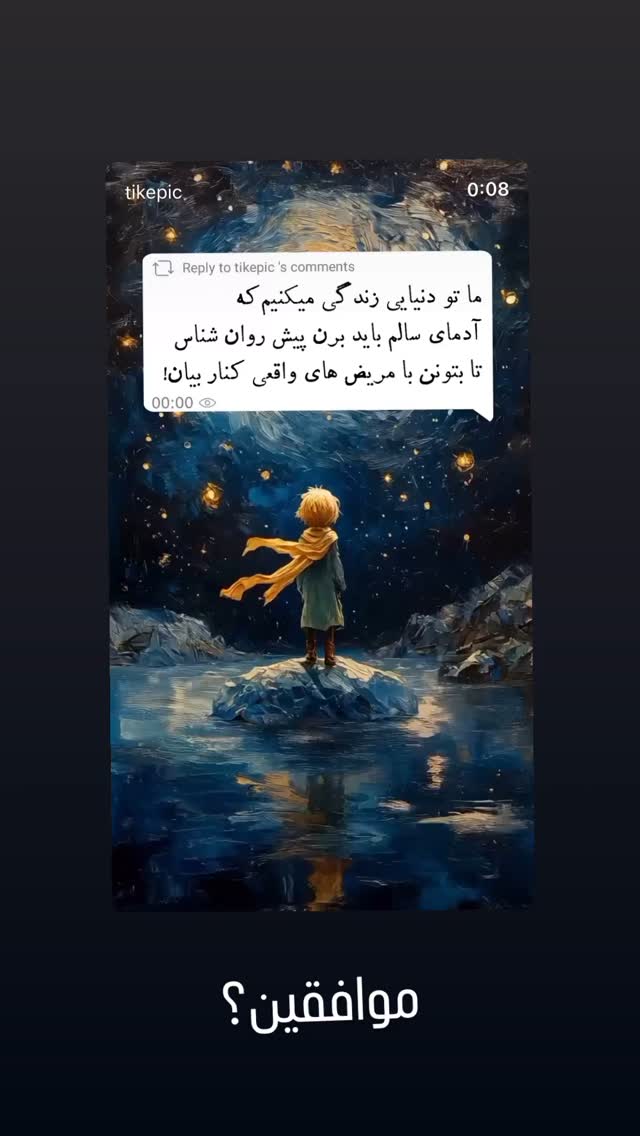  جدید ترین استوری اینستاگرام اردلان فروتنی