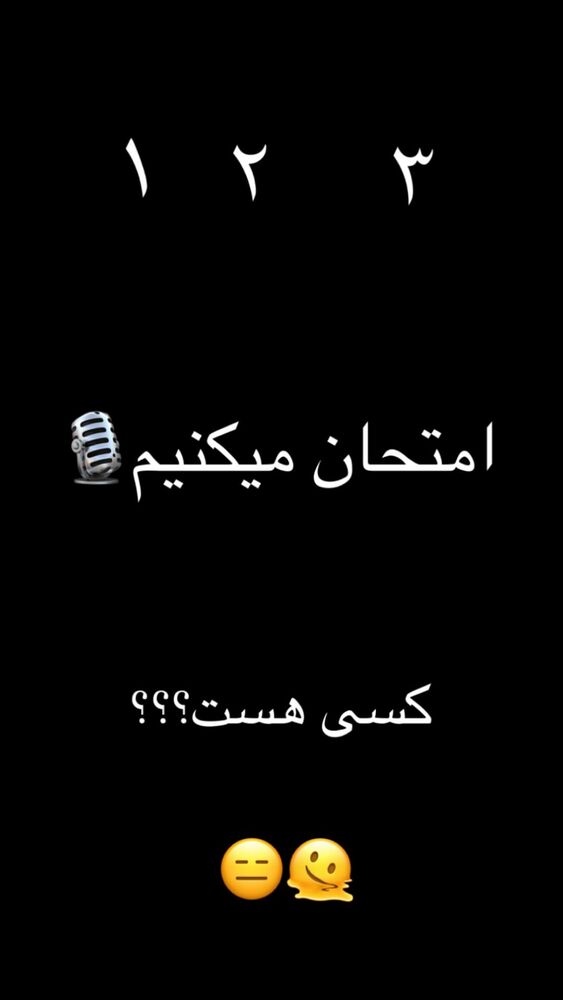  جدید ترین استوری اینستاگرام اردلان فروتنی