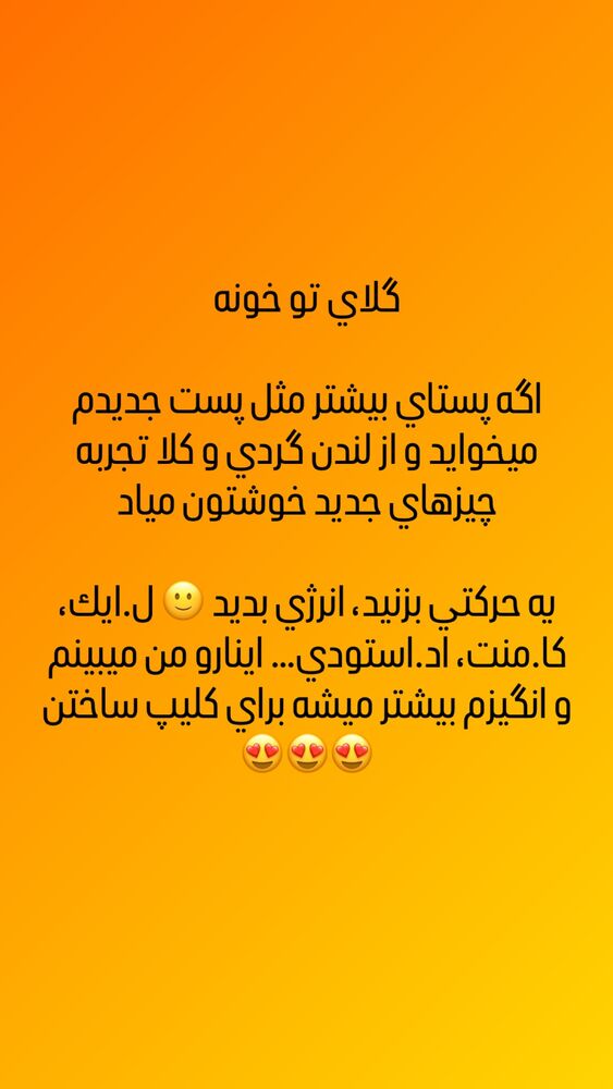  جدید ترین استوری اینستاگرام اردلان فروتنی