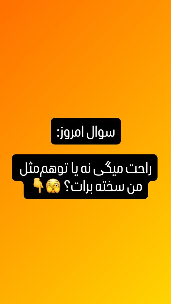  جدید ترین استوری اینستاگرام اردلان فروتنی