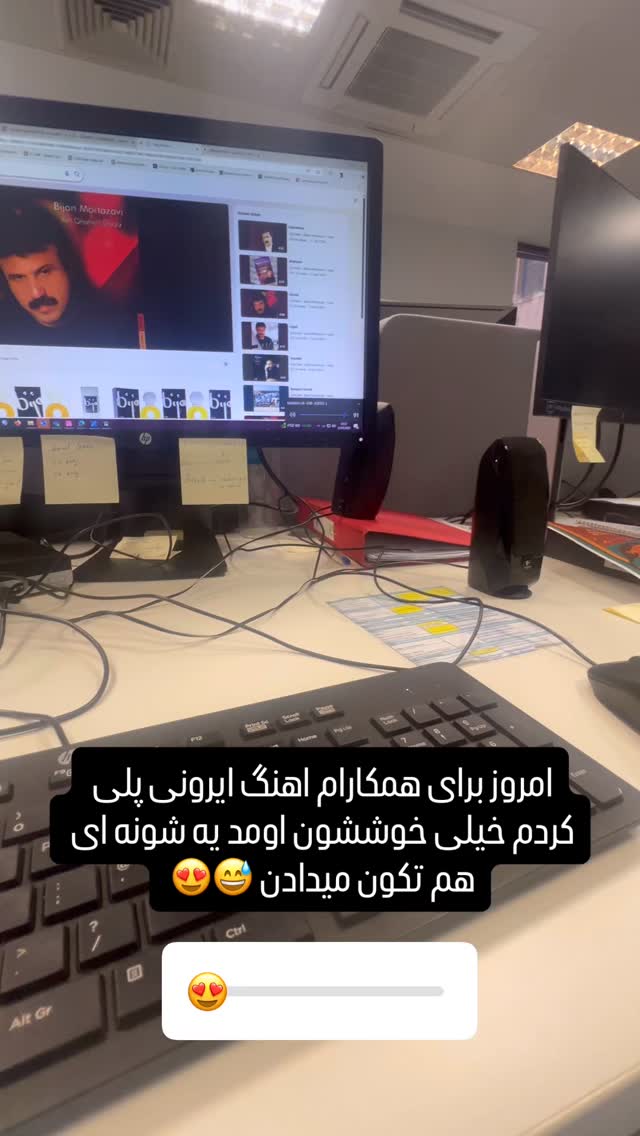  جدید ترین استوری اینستاگرام اردلان فروتنی