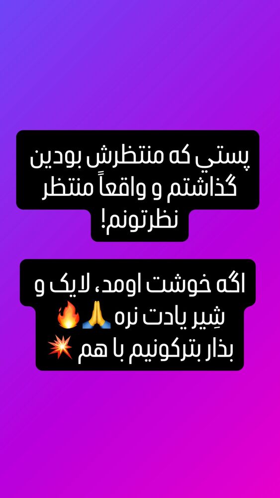  جدید ترین استوری اینستاگرام اردلان فروتنی