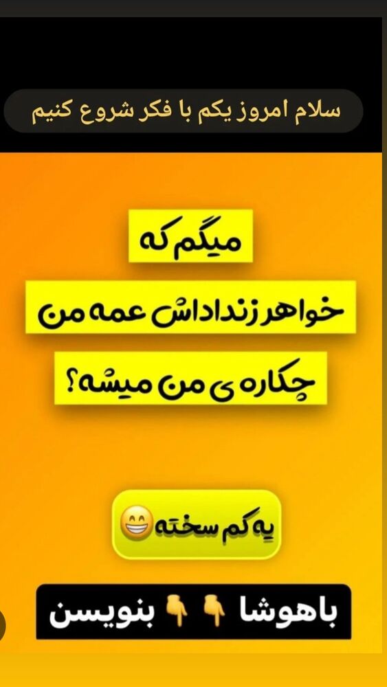  جدید ترین استوری اینستاگرام اردلان فروتنی