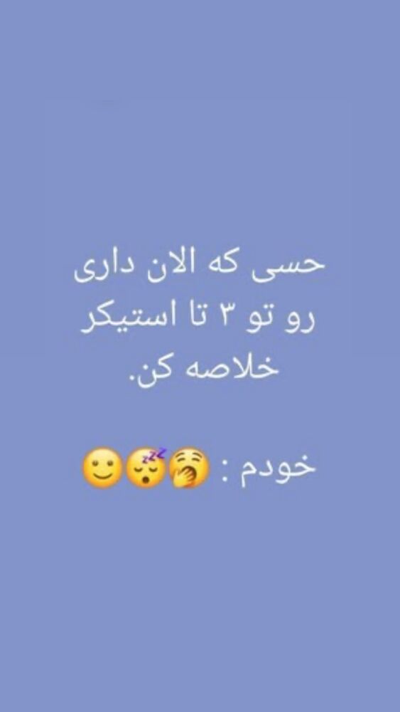  جدید ترین استوری اینستاگرام اردلان فروتنی