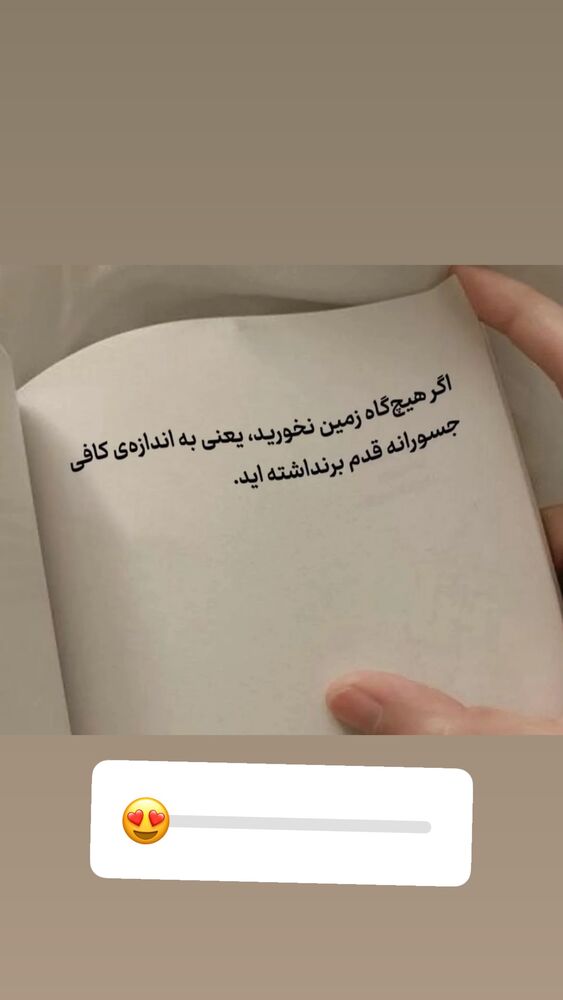  جدید ترین استوری اینستاگرام اردلان فروتنی
