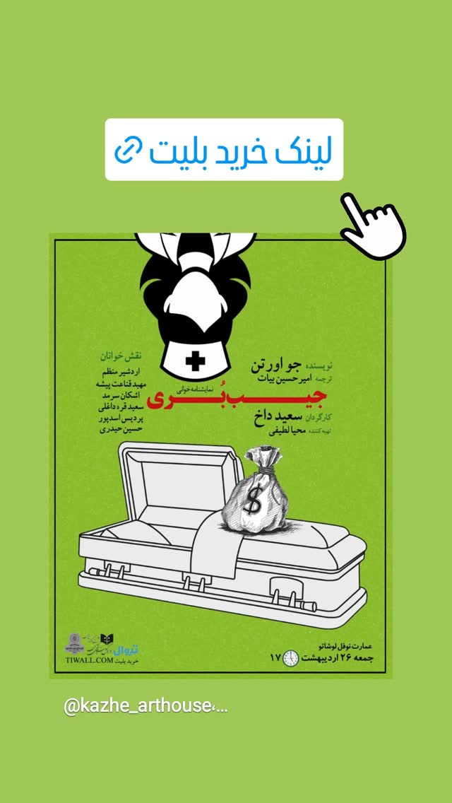  جدید ترین استوری اینستاگرام اردشیر منظم