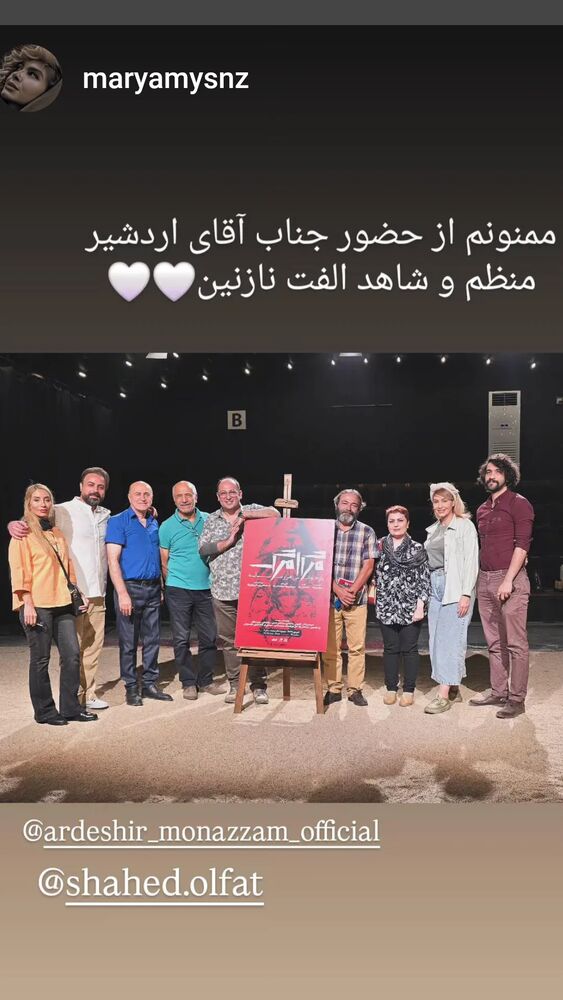  جدید ترین استوری اینستاگرام اردشیر منظم
