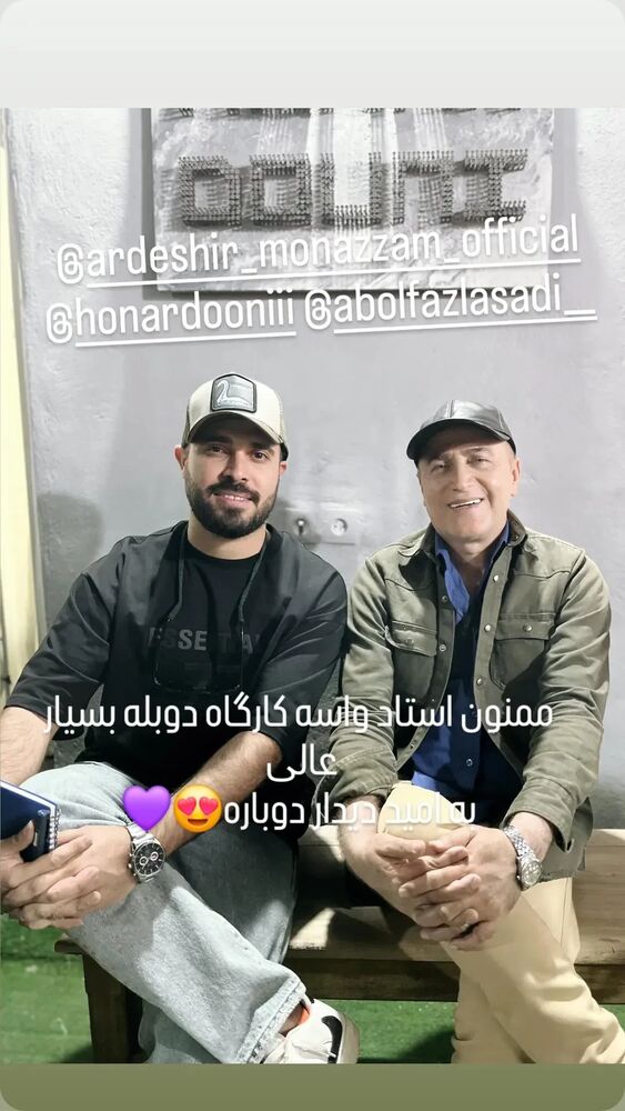  جدید ترین استوری اینستاگرام اردشیر منظم