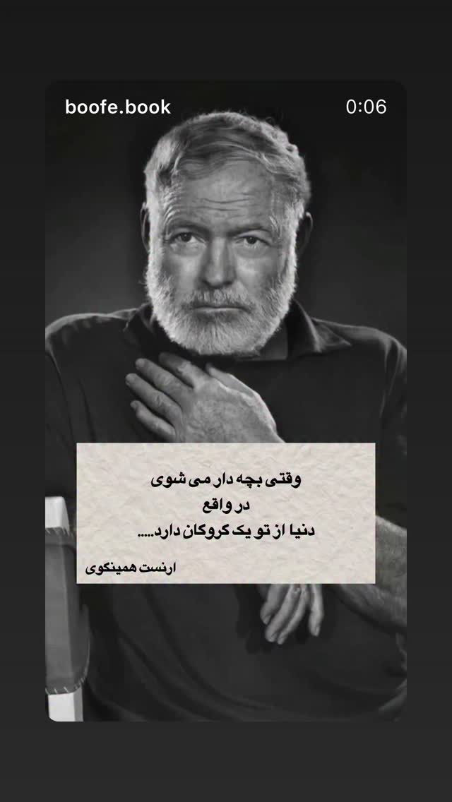  جدید ترین استوری اینستاگرام اردشیر رضایی