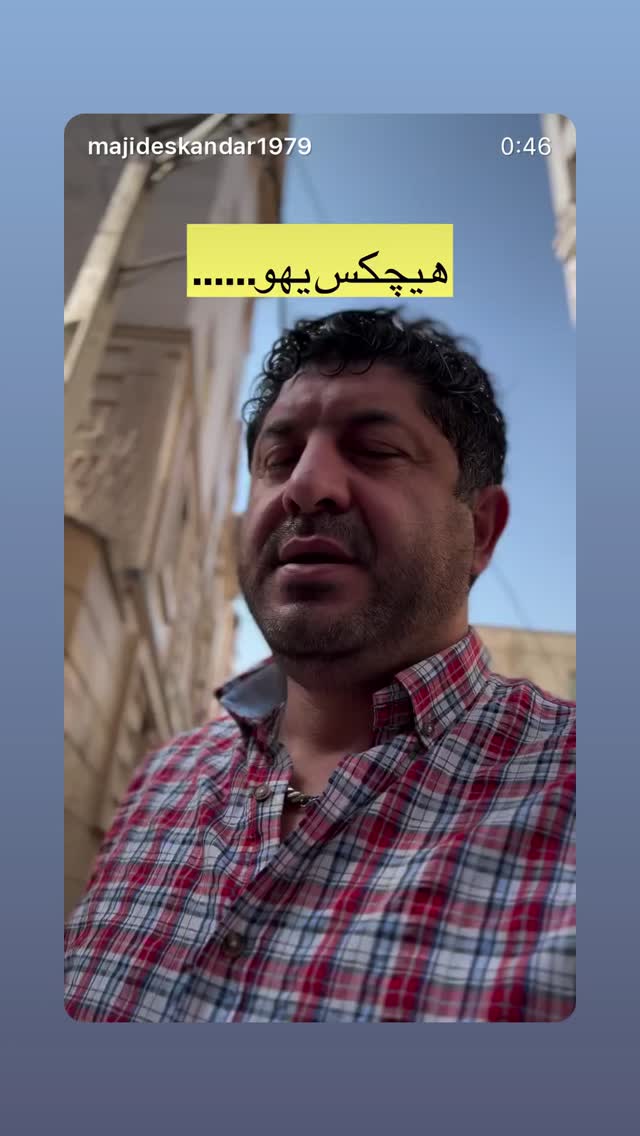  جدید ترین استوری اینستاگرام اردشیر رضایی