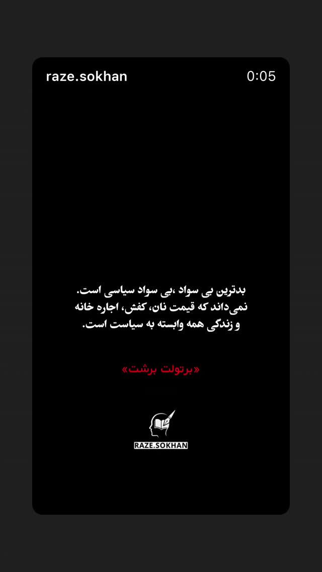  جدید ترین استوری اینستاگرام اردشیر رضایی