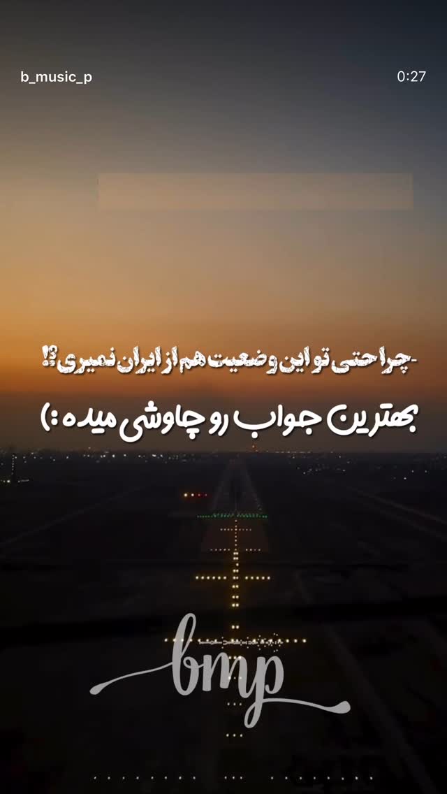  جدید ترین استوری اینستاگرام عارف رستمی