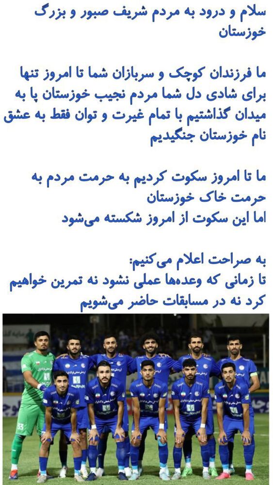  جدید ترین استوری اینستاگرام عارف رستمی