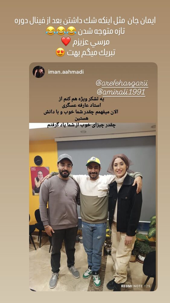  جدید ترین استوری اینستاگرام عارفه عسگرى