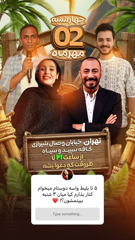  جدید ترین استوری اینستاگرام عارفه عسگرى