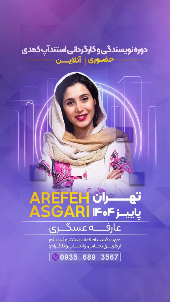  جدید ترین استوری اینستاگرام عارفه عسگرى