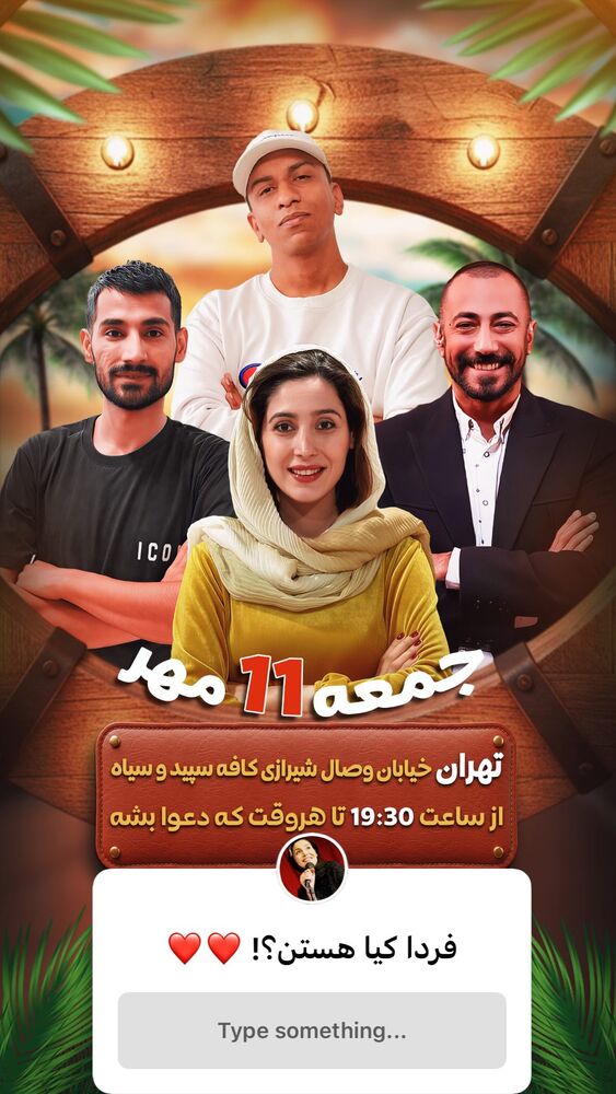  جدید ترین استوری اینستاگرام عارفه عسگرى