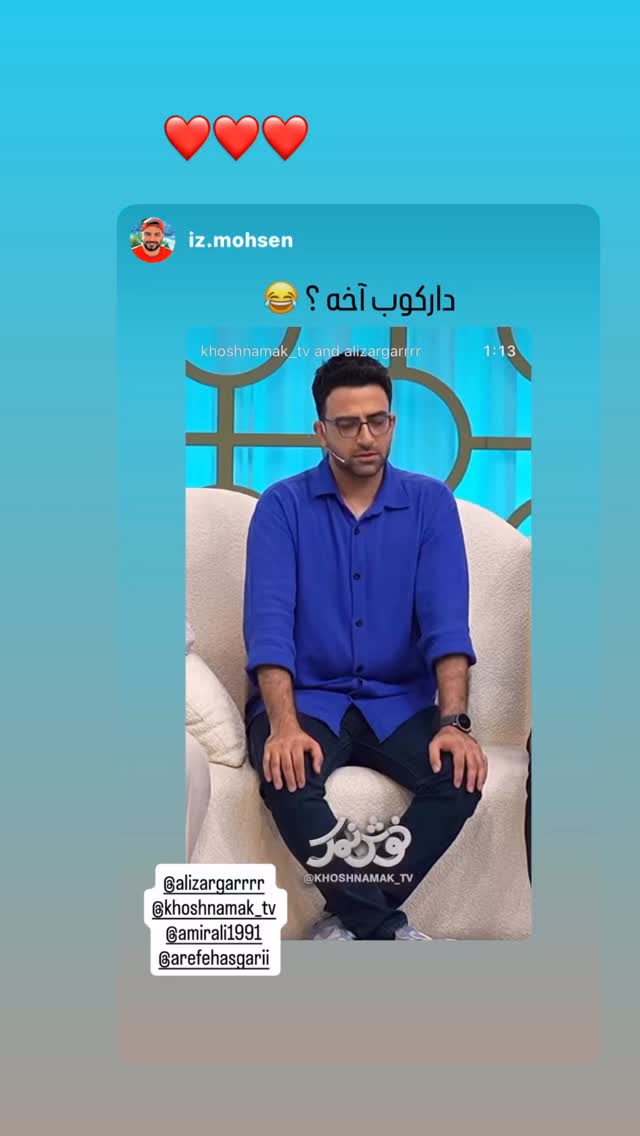  جدید ترین استوری اینستاگرام عارفه عسگرى