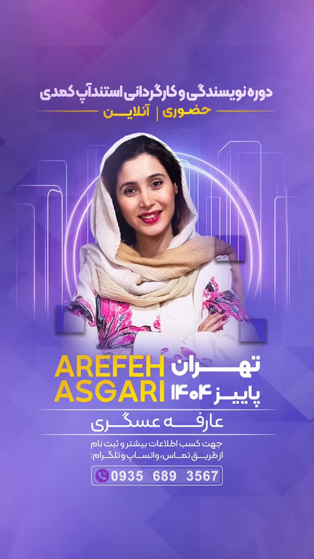  جدید ترین استوری اینستاگرام عارفه عسگرى